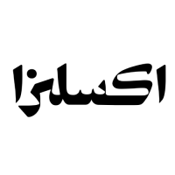 التسويق بالعمولة لاكسلزا