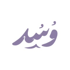 التسويق بالعمولة لوسد