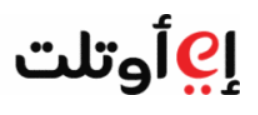 التسويق بالعمولة ل(تسويق بالكوبون) إي أوتلت لمنتجات الماركات