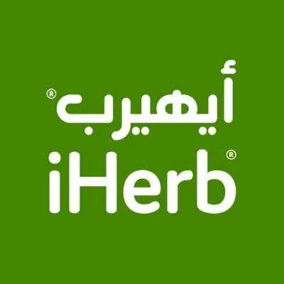 التسويق بالعمولة لأيهيرب iHerb