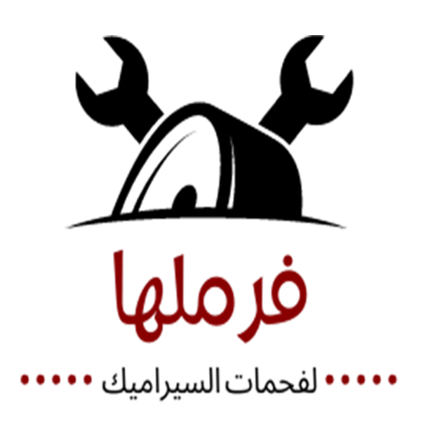 التسويق بالعمولة لفرملها